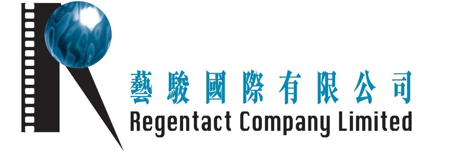Regentact Company Limited – 藝駿國際有限公司